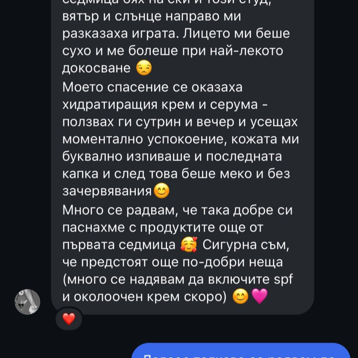 HydraX+ | Бариерен крем със серамиди