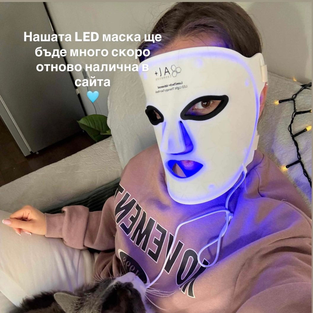LumiTech+ LED Protocol | Рутина за лифтинг, glow и anti-age