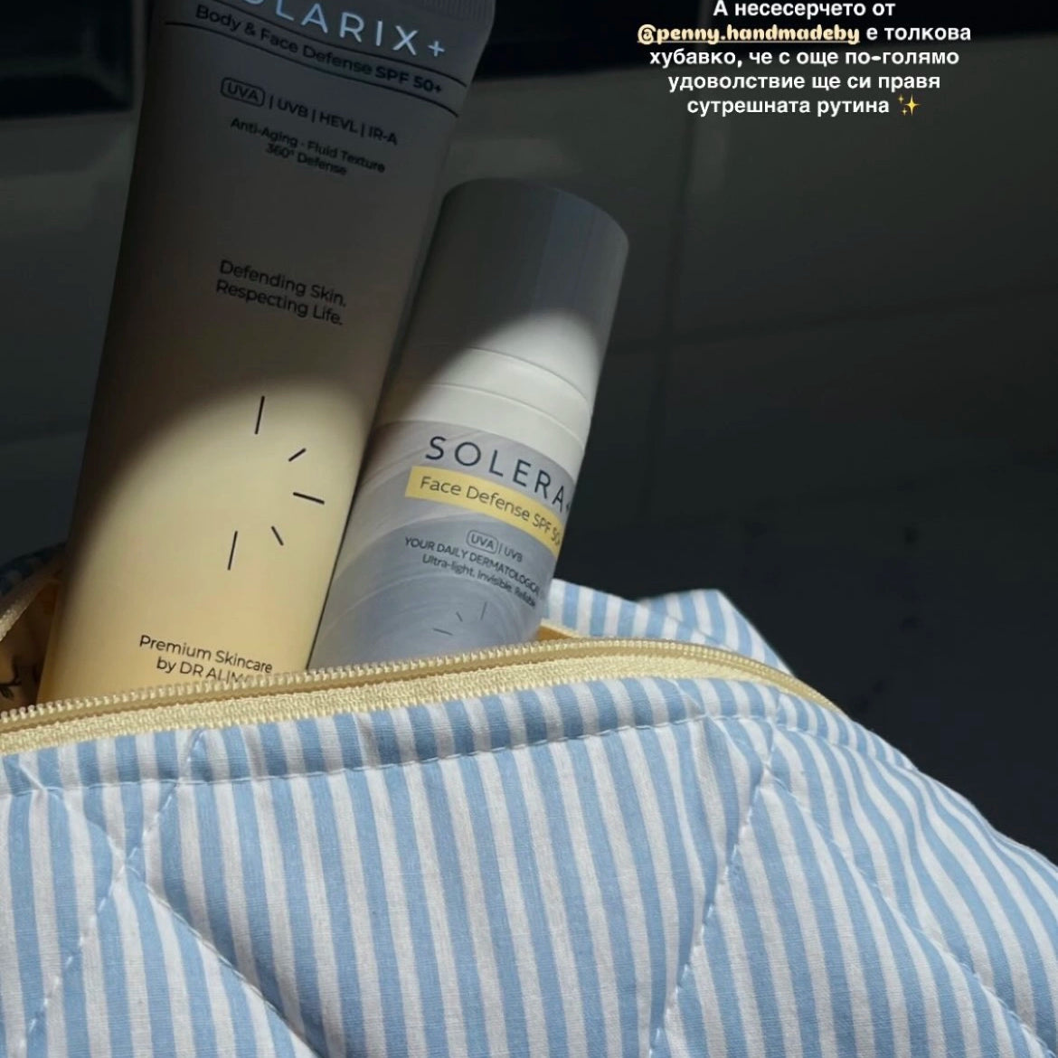 Summer Shield+ | Daily SPF routine