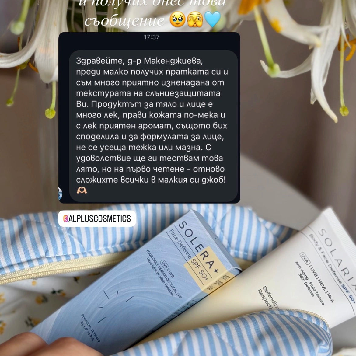 Summer Shield+ | Daily SPF routine