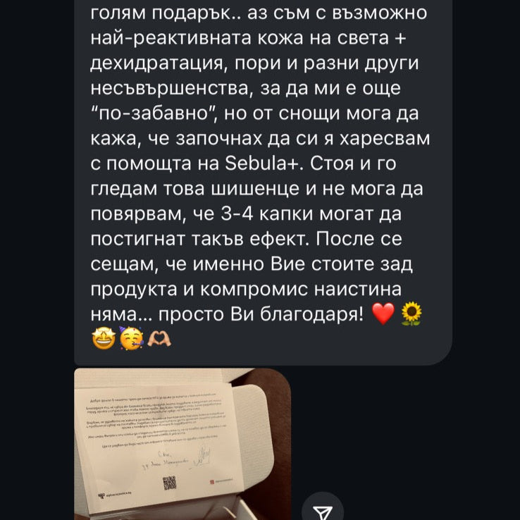 Sébula+ | Липиден серум със сквалан