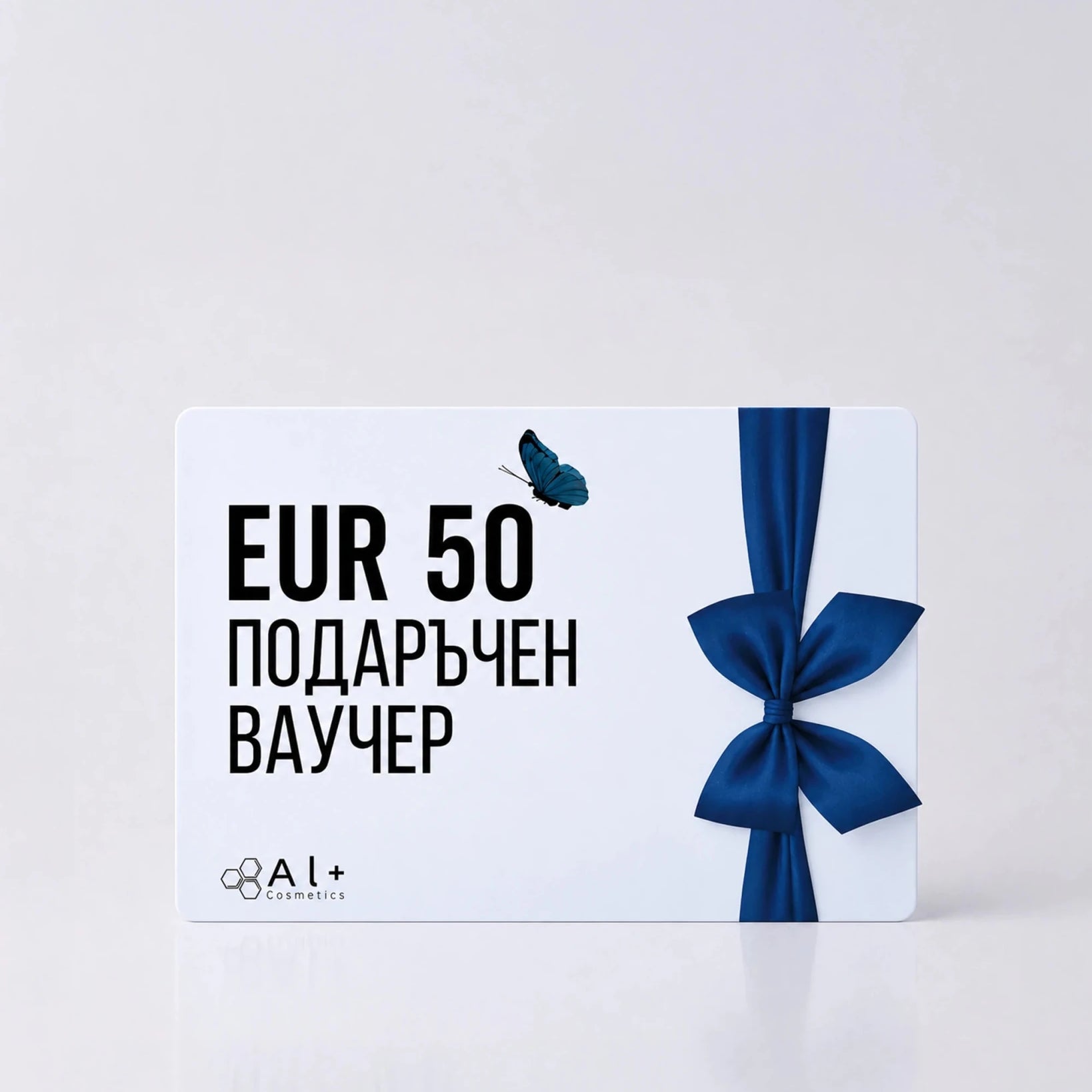 Al+ Cosmetics Подаръчен Ваучер - Al+ Cosmetics - Gift Card by Al+ Cosmetics