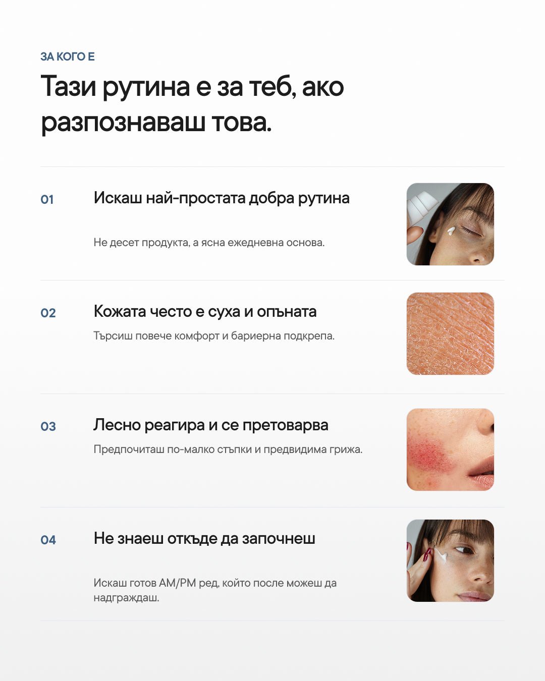 Essential+ | Базова рутина за старт - Al+ Cosmetics - 2 продукта | AM/PM basic routine | 180 ML