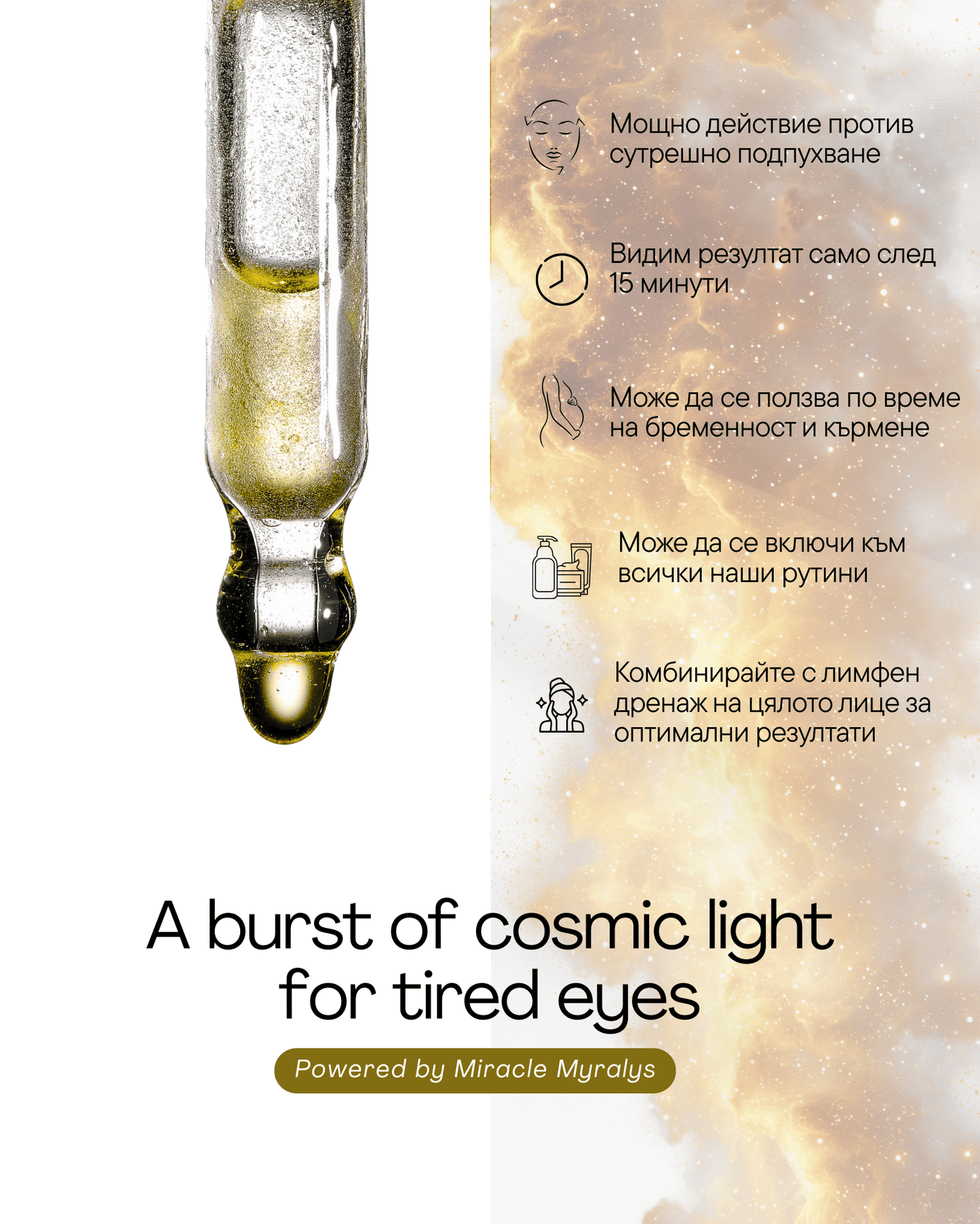 LumiX+ - Al+ Cosmetics - Illuminating Eye Booster Serum