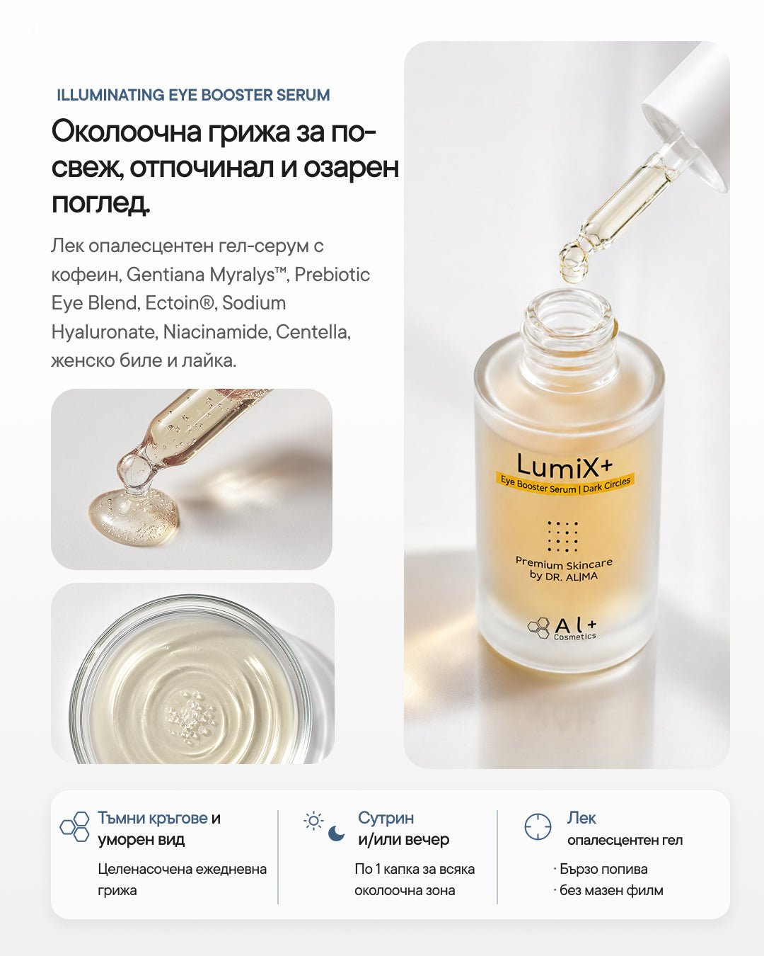LumiX+ | Under-Eye Serum for Dark Circles – Al+ Cosmetics