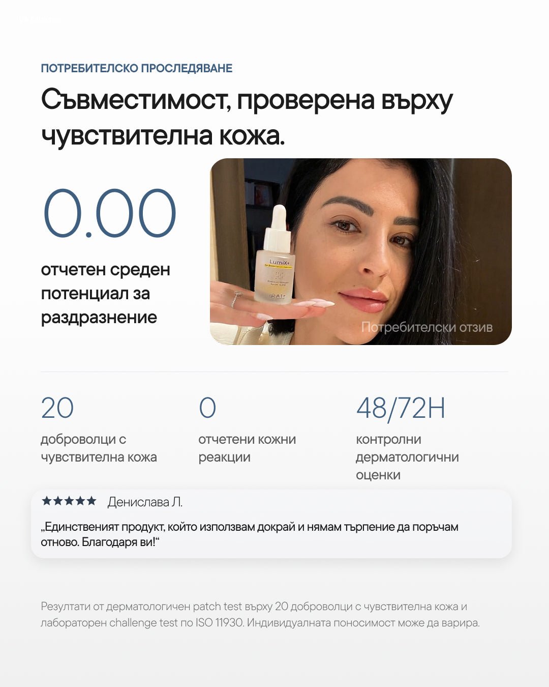 LumiX+ | Озаряващ околоочен booster серум с кофеин - Al+ Cosmetics - 15 ML | Caffeine + Ectoin® | AM step