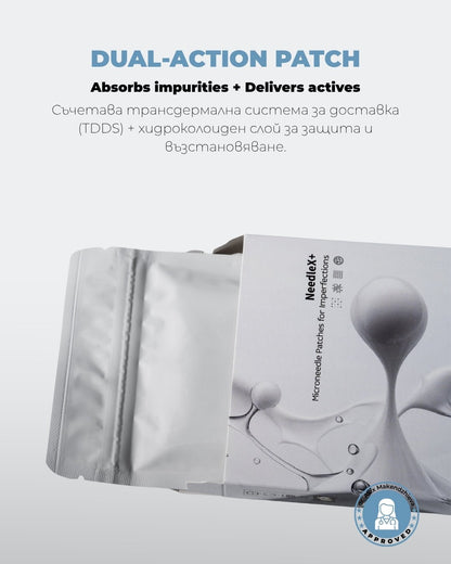 NeedleX+ Пластир с активни микроигли срещу пъпки - Al+ Cosmetics - 9 пластира за болезнени пъпки by Al+