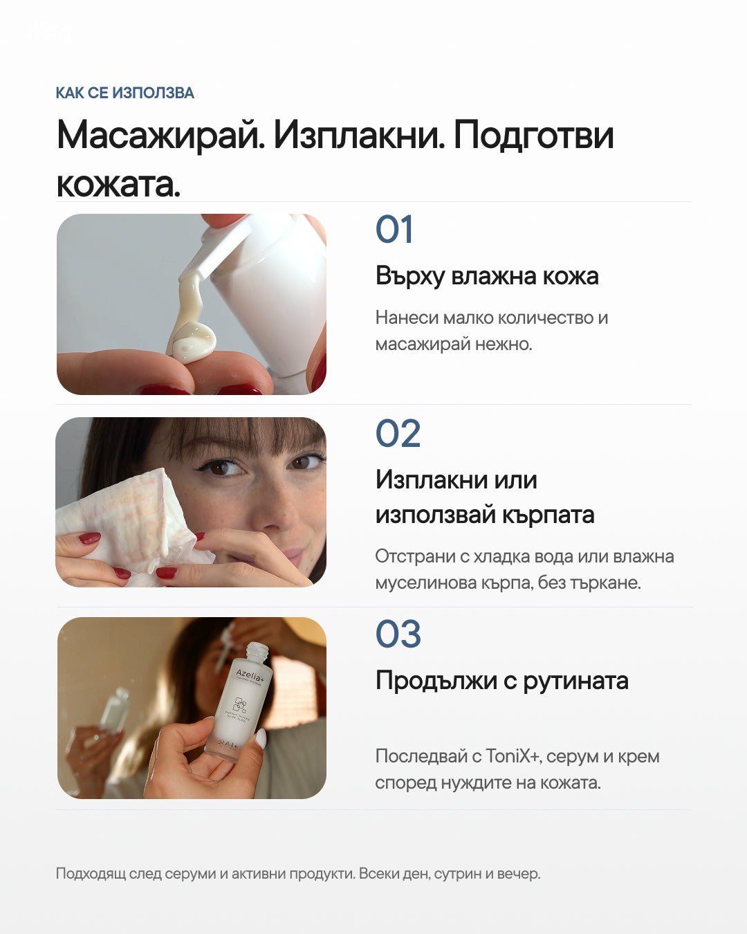 Purity+ | Нежен крем-клензър за лице pH 4.89 - Al+ Cosmetics - 150 ML | Cream cleanser | Barrier-friendly pH 4.89