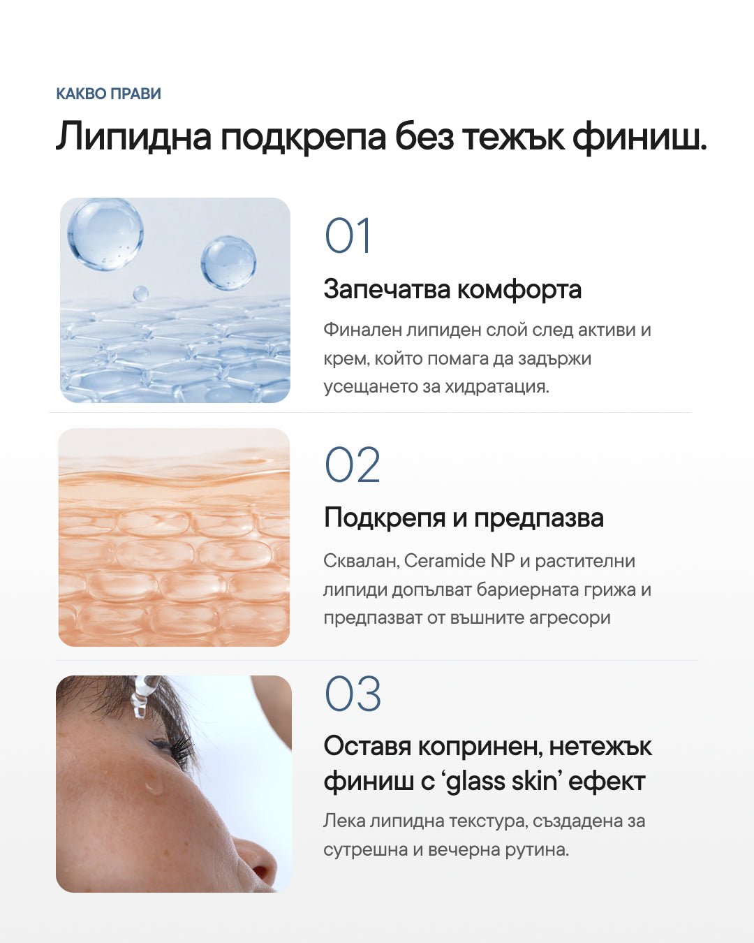 Sébula+ | Липиден серум със сквалан за чувствителна кожа - Al+ Cosmetics - 15 ML | 30% Squalane | Last step