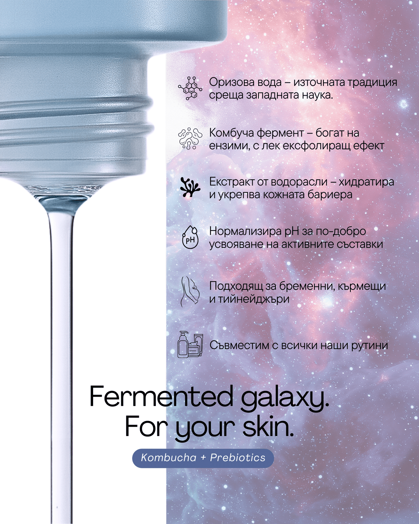 ToniX+ - Al+ Cosmetics - Balancing Essence Toner | Kombucha + Prebiotics